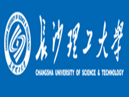 长沙理工大学